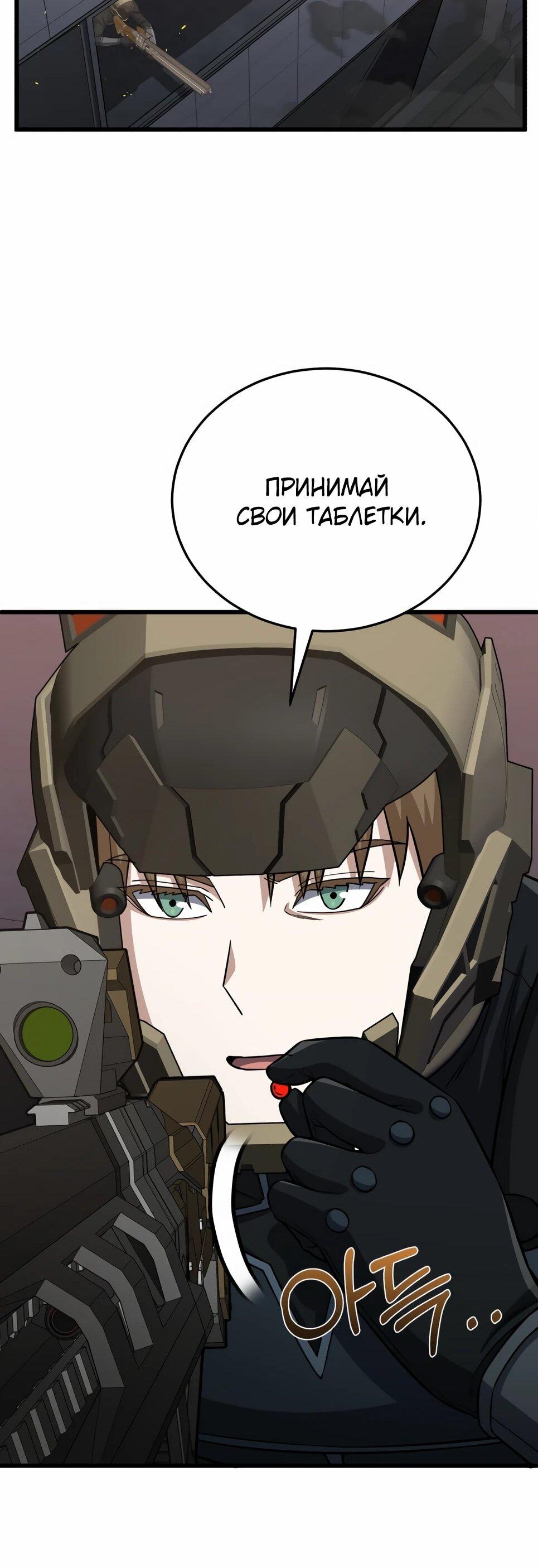 Манга Бесподобный гений родословных - Глава 144 Страница 20