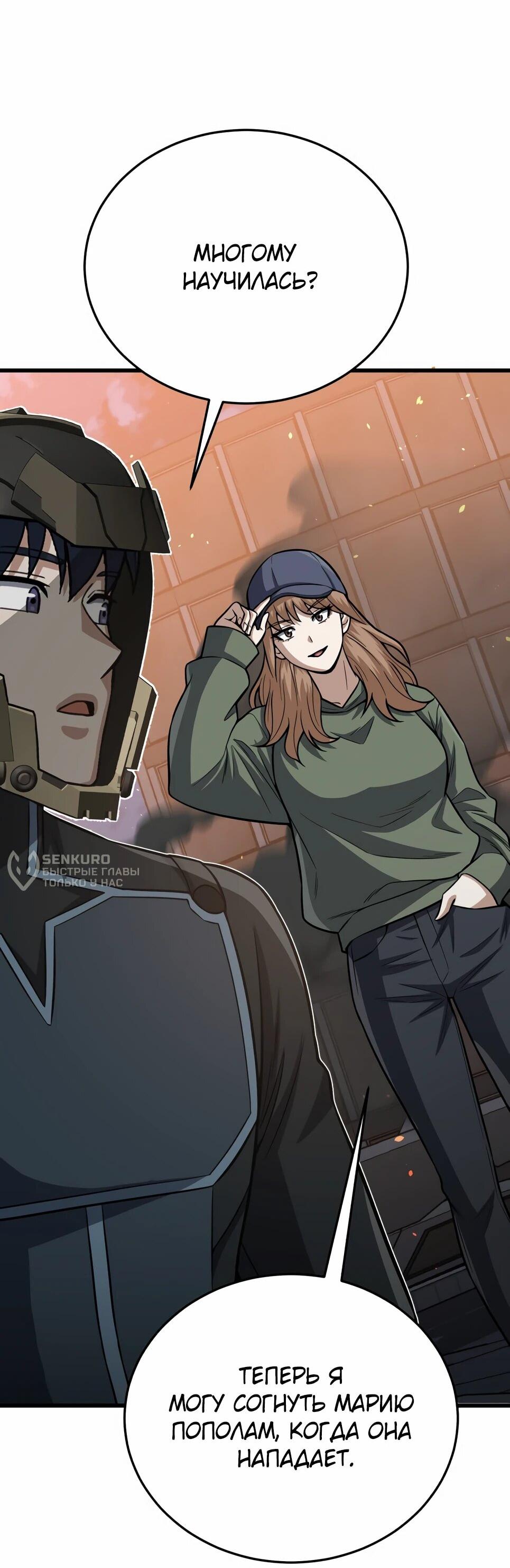 Манга Бесподобный гений родословных - Глава 144 Страница 8