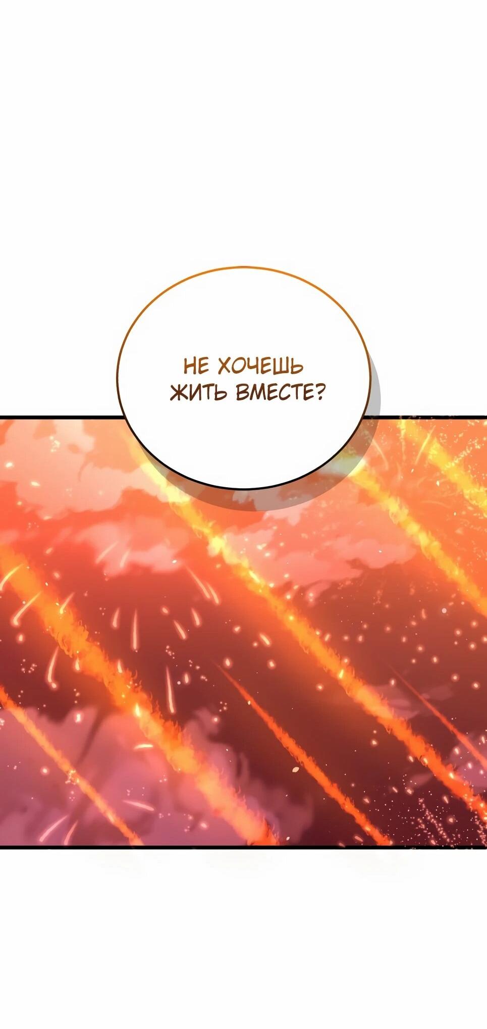 Манга Бесподобный гений родословных - Глава 144 Страница 43