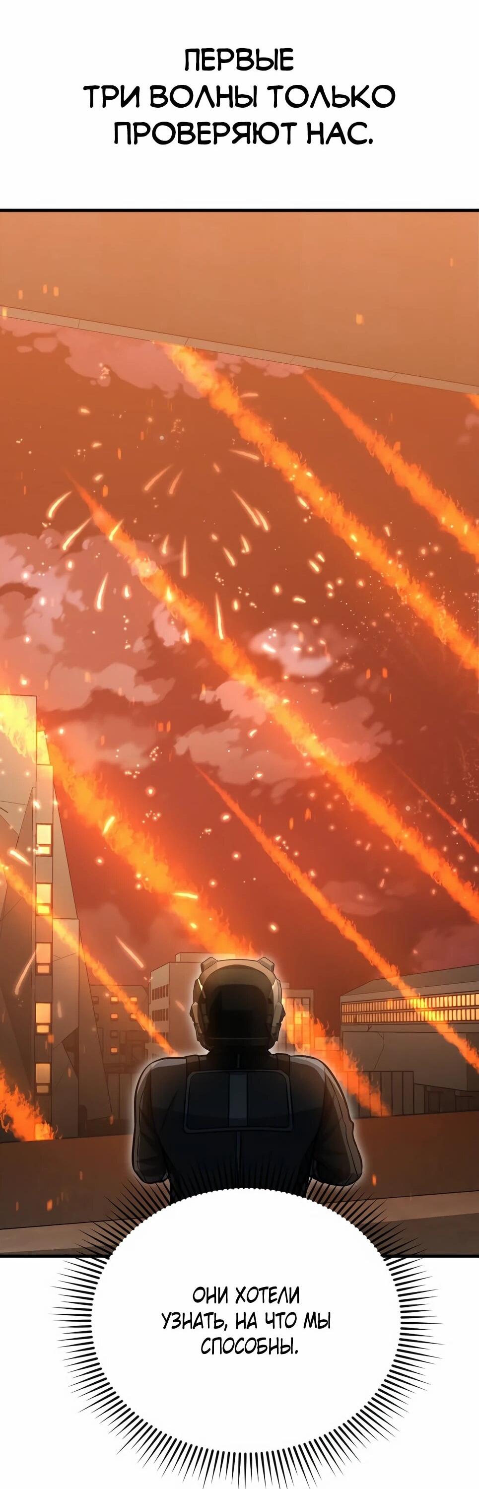 Манга Бесподобный гений родословных - Глава 144 Страница 38