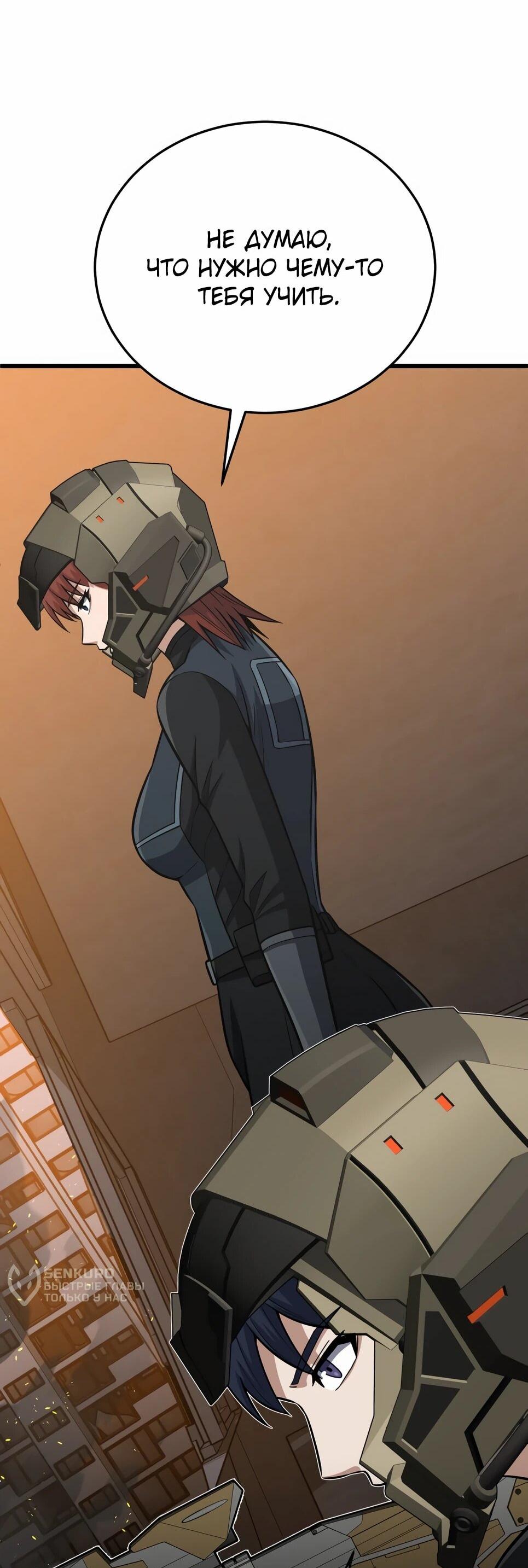 Манга Бесподобный гений родословных - Глава 144 Страница 23