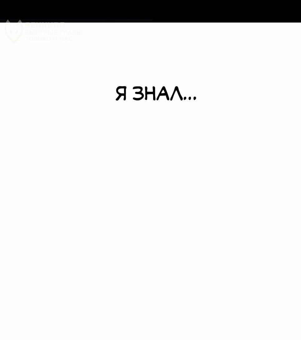 Манга Бесподобный гений родословных - Глава 144 Страница 37