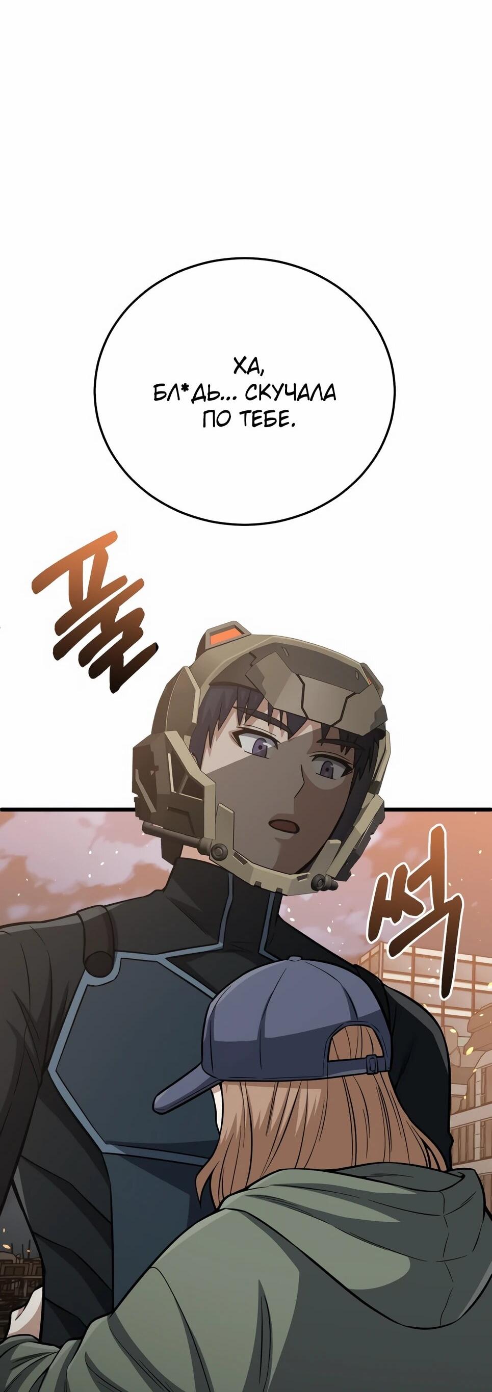 Манга Бесподобный гений родословных - Глава 144 Страница 9