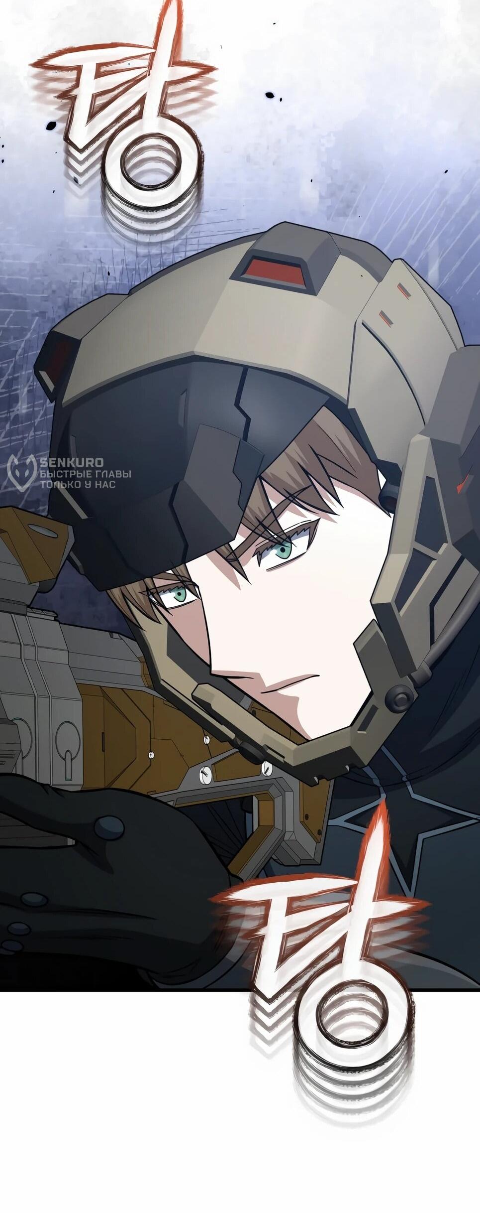 Манга Бесподобный гений родословных - Глава 144 Страница 74