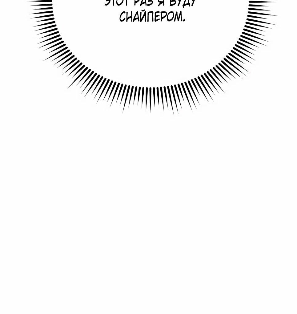 Манга Бесподобный гений родословных - Глава 144 Страница 25