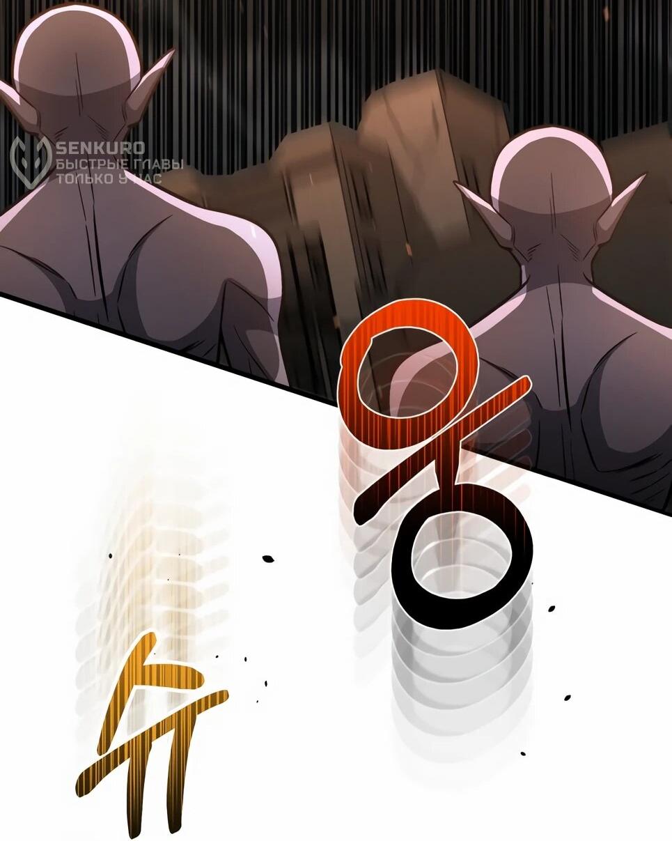 Манга Бесподобный гений родословных - Глава 144 Страница 32