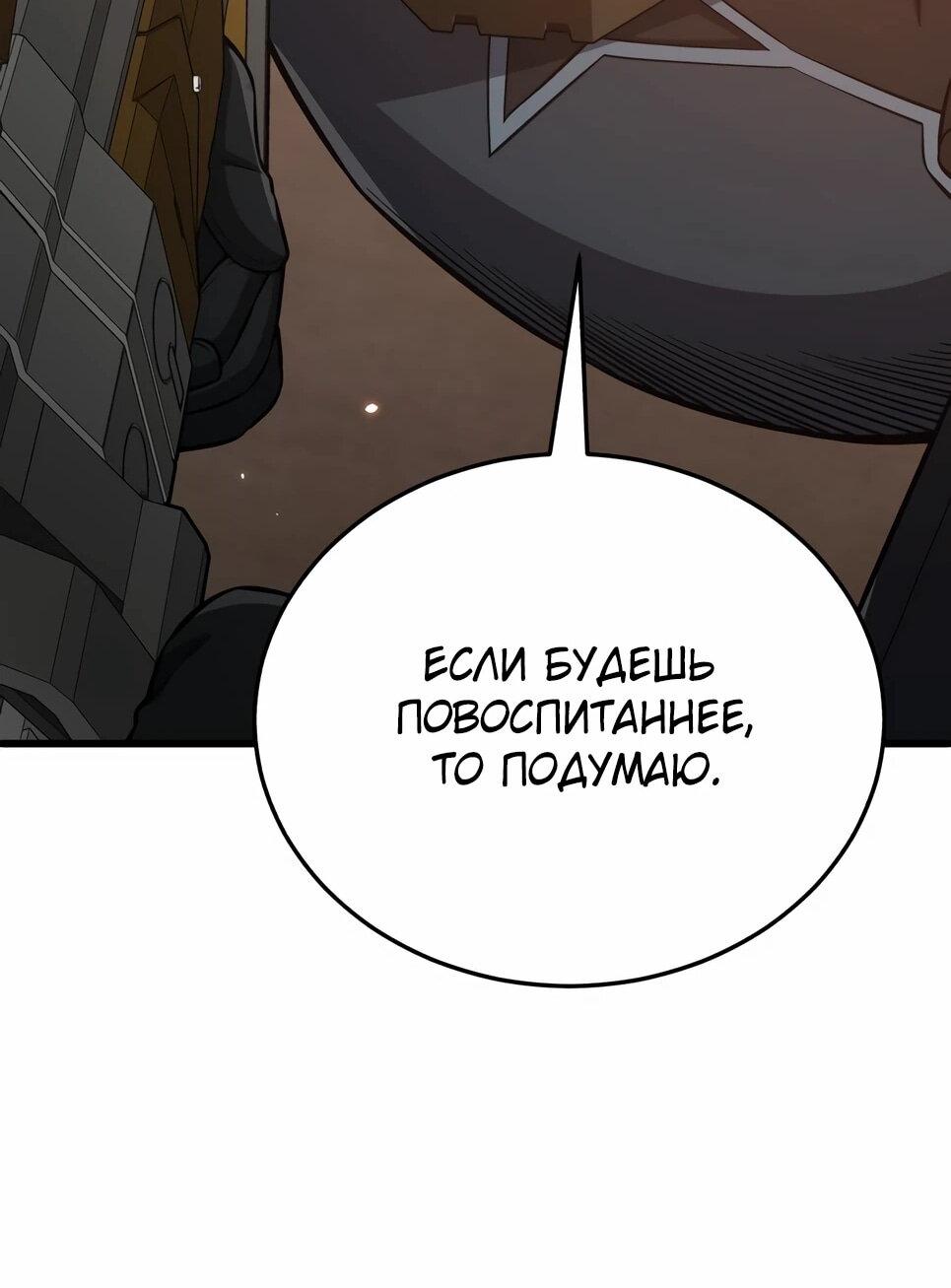 Манга Бесподобный гений родословных - Глава 144 Страница 50