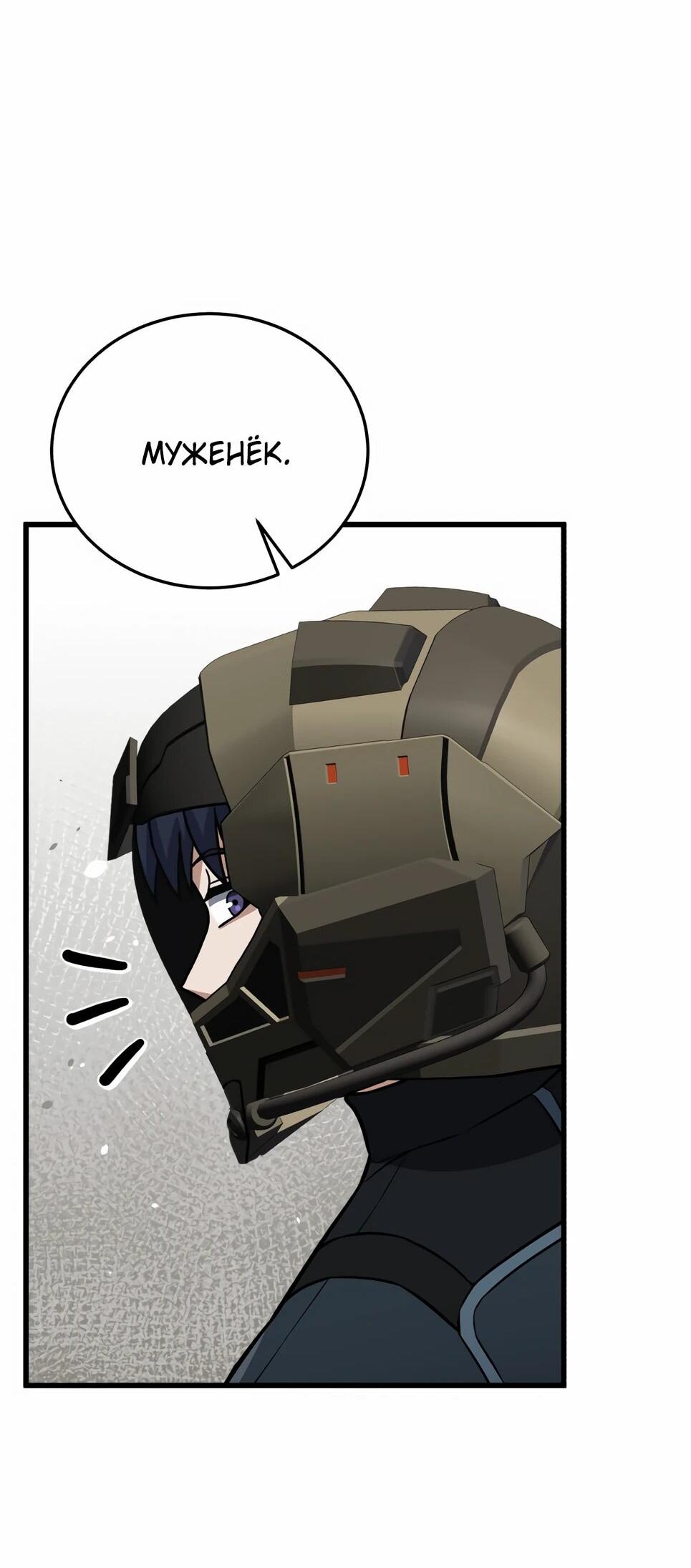 Манга Бесподобный гений родословных - Глава 144 Страница 7