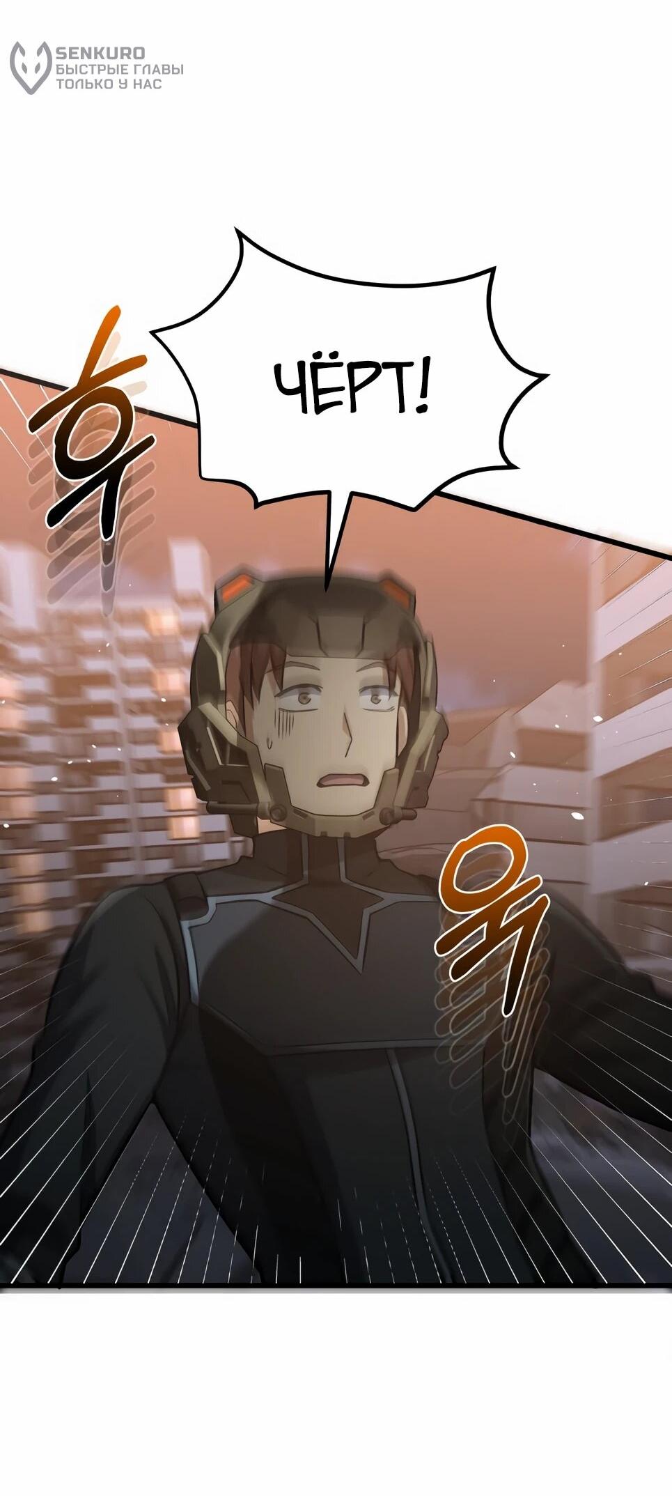 Манга Бесподобный гений родословных - Глава 144 Страница 63