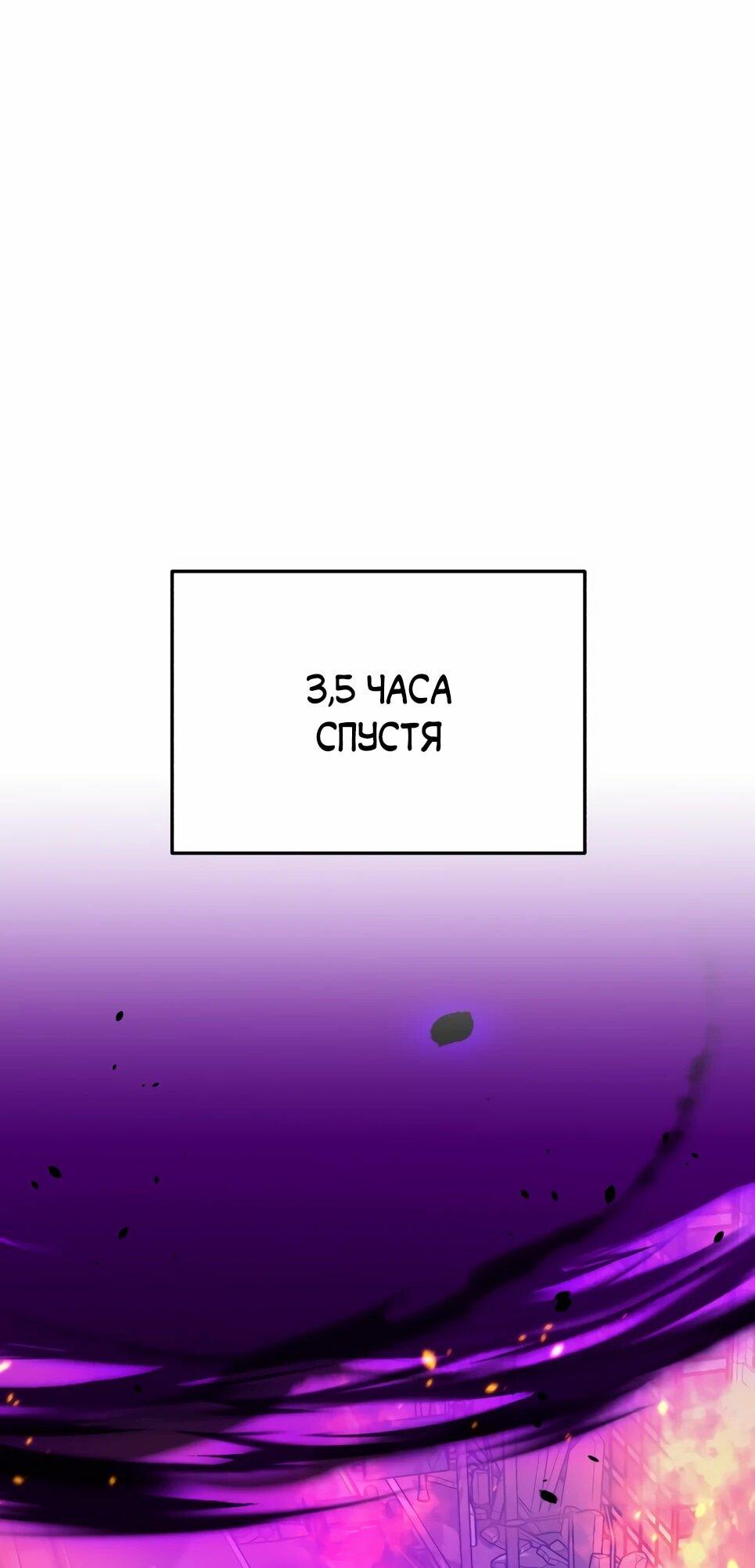 Манга Бесподобный гений родословных - Глава 144 Страница 5