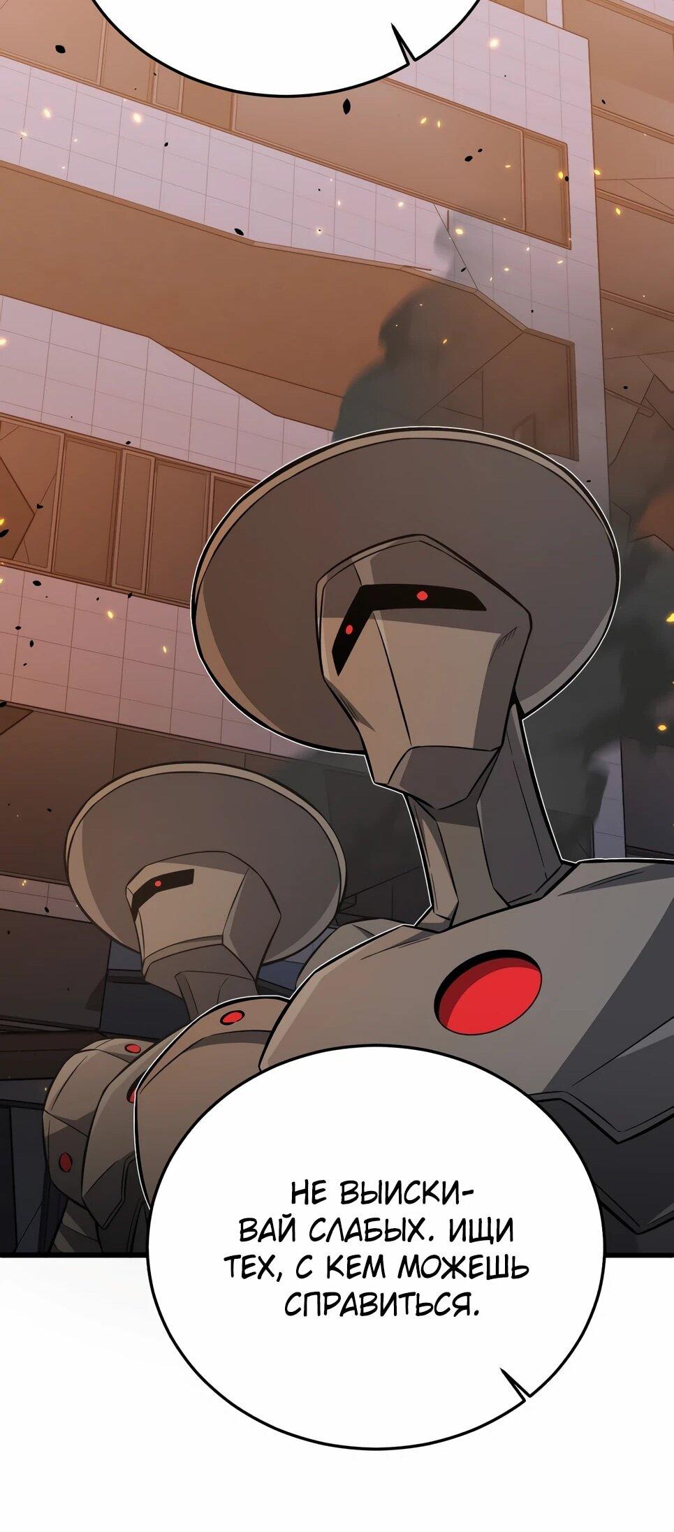 Манга Бесподобный гений родословных - Глава 144 Страница 78