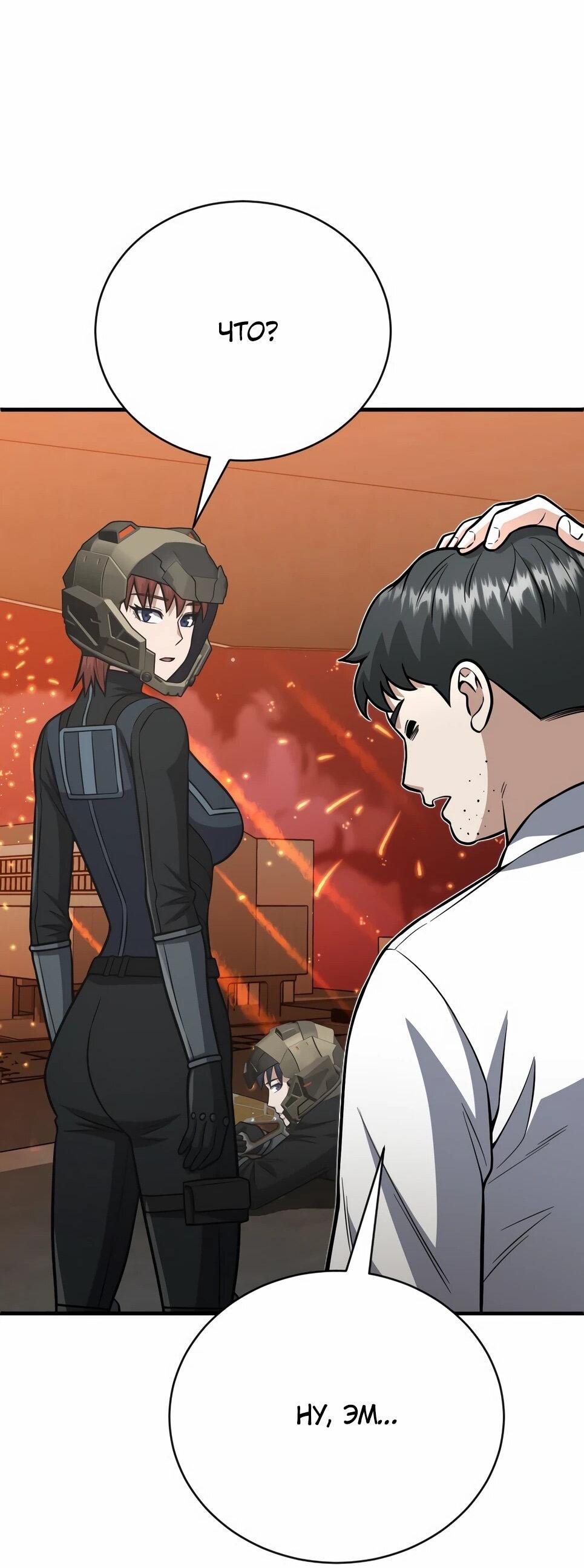 Манга Бесподобный гений родословных - Глава 144 Страница 42