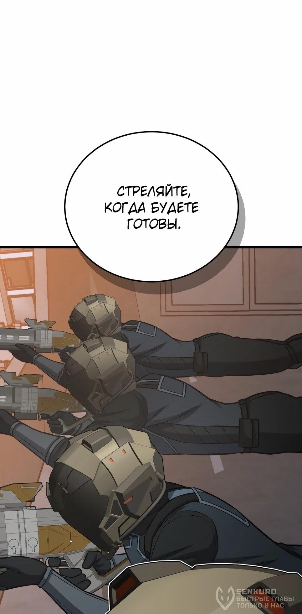 Манга Бесподобный гений родословных - Глава 144 Страница 58