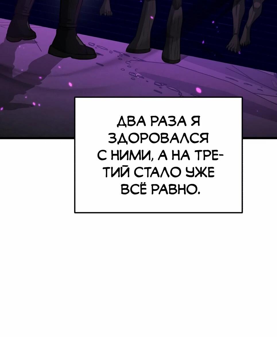 Манга Бесподобный гений родословных - Глава 144 Страница 2