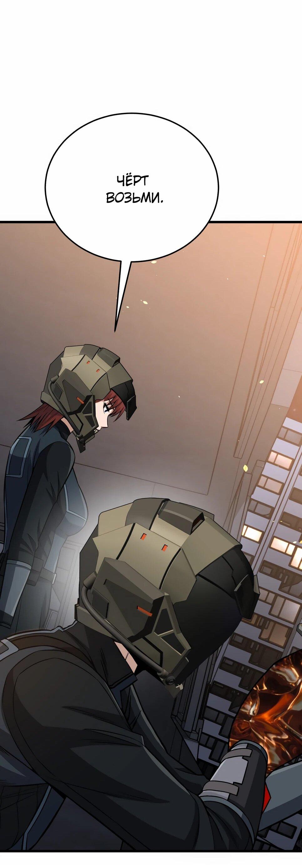 Манга Бесподобный гений родословных - Глава 144 Страница 87