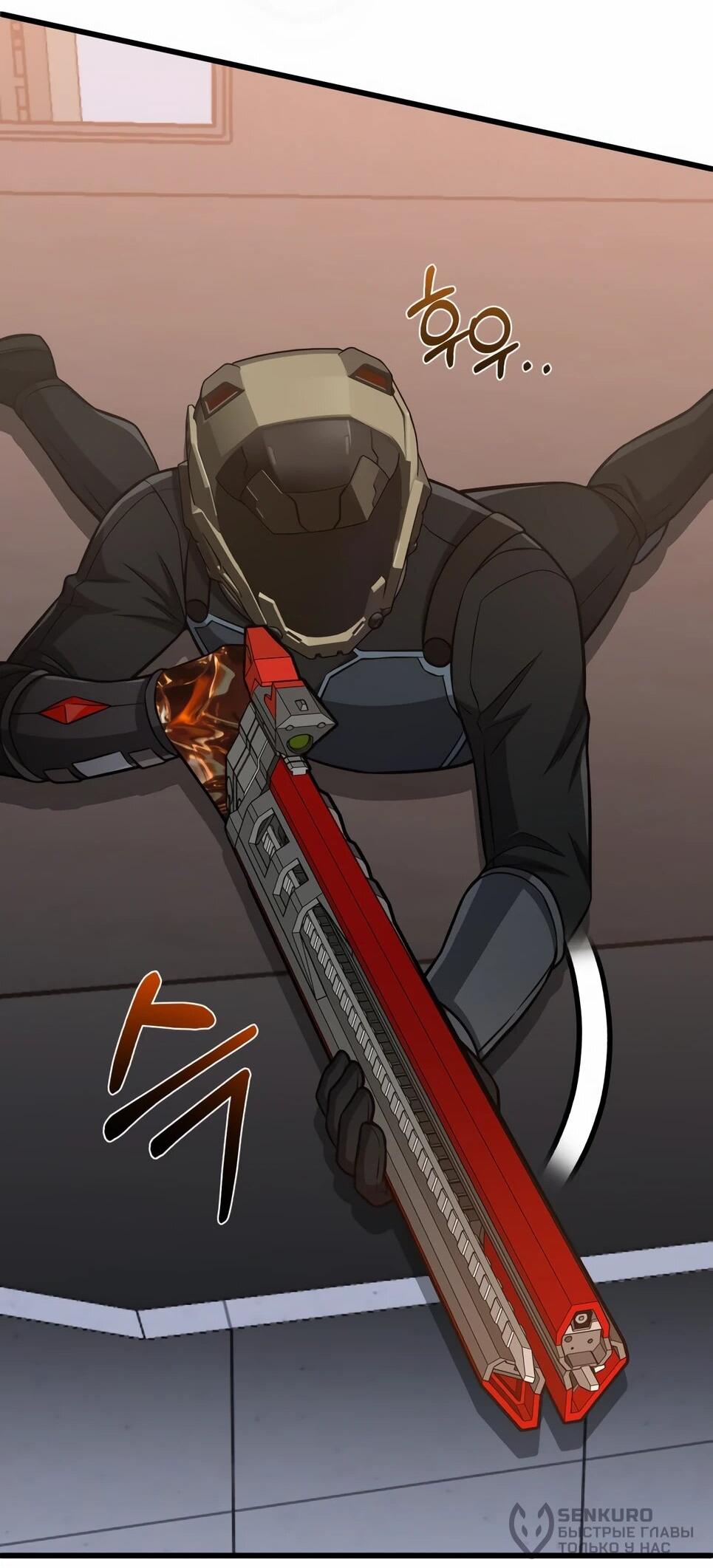 Манга Бесподобный гений родословных - Глава 144 Страница 96