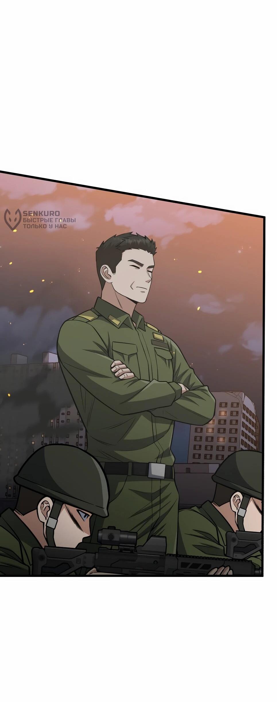 Манга Бесподобный гений родословных - Глава 144 Страница 28