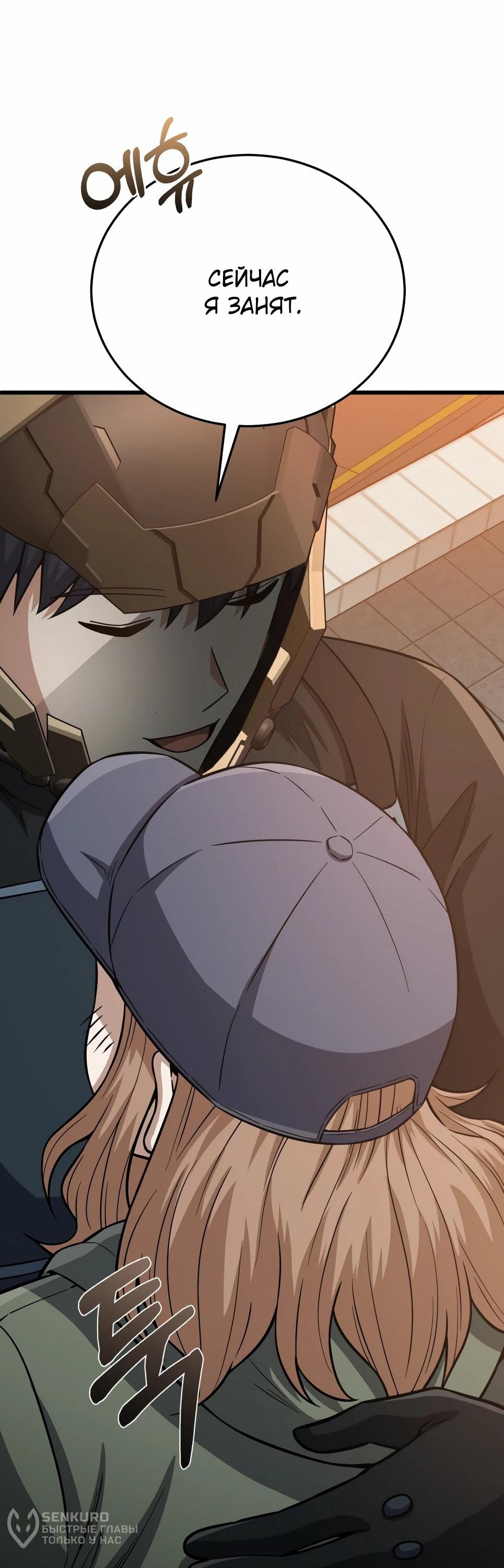 Манга Бесподобный гений родословных - Глава 144 Страница 11