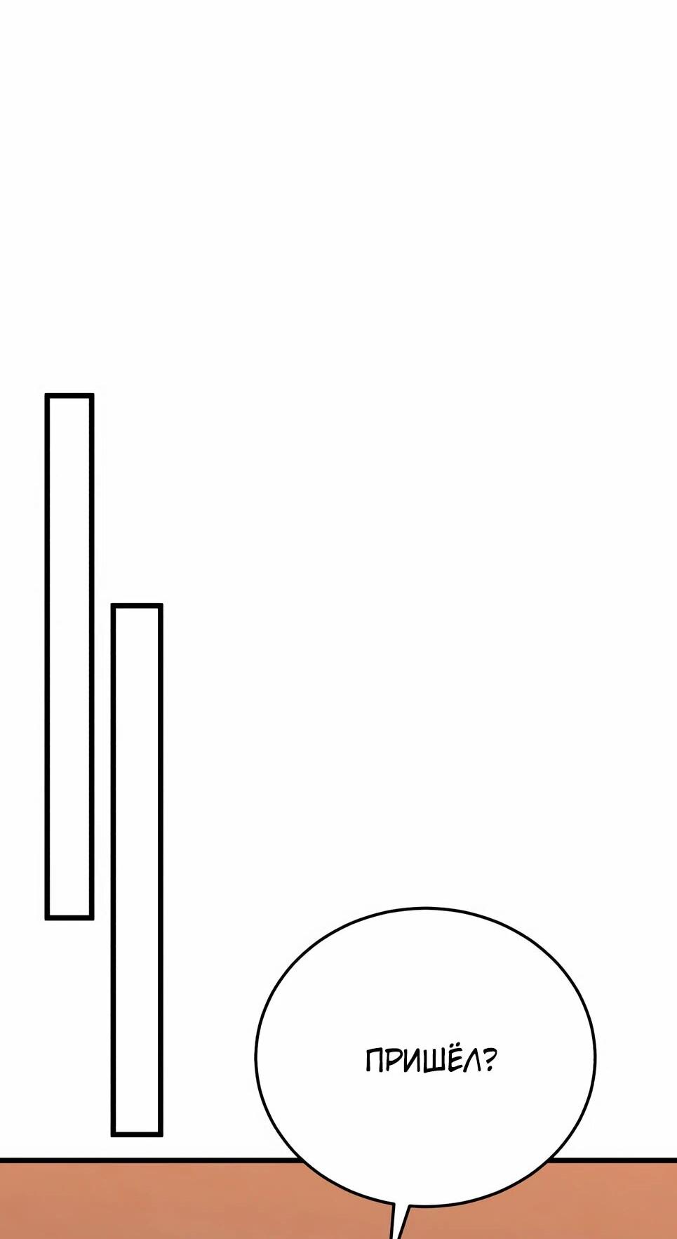 Манга Бесподобный гений родословных - Глава 144 Страница 14