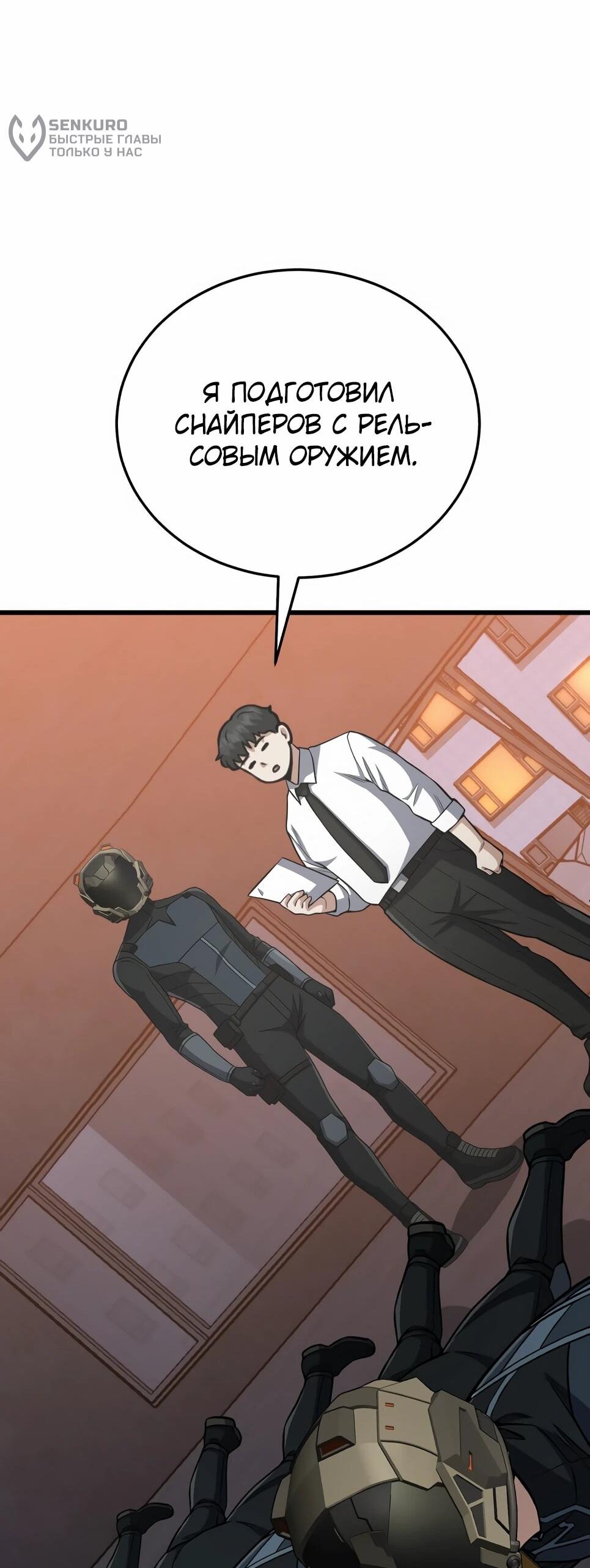 Манга Бесподобный гений родословных - Глава 144 Страница 16