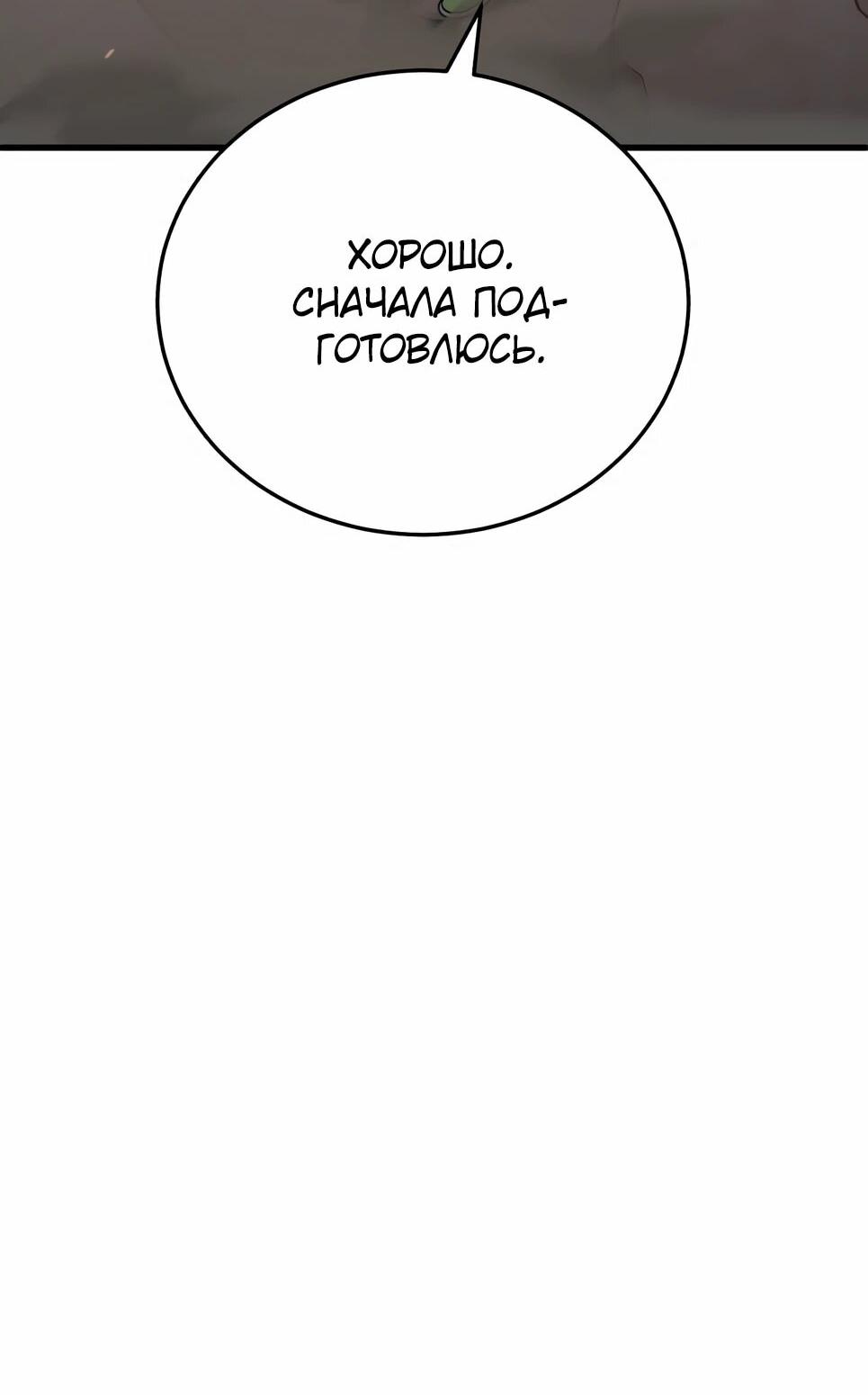 Манга Бесподобный гений родословных - Глава 144 Страница 13