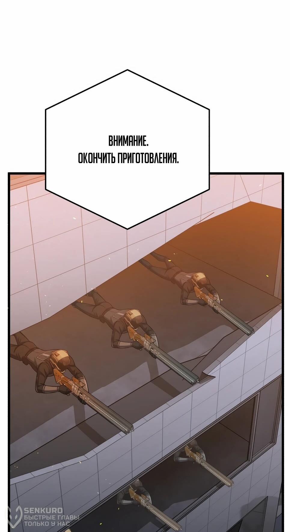 Манга Бесподобный гений родословных - Глава 144 Страница 19