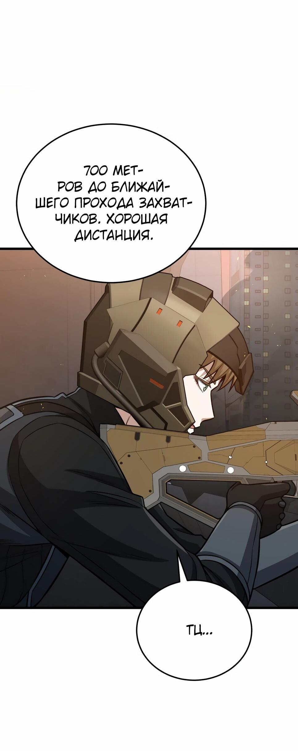 Манга Бесподобный гений родословных - Глава 144 Страница 18