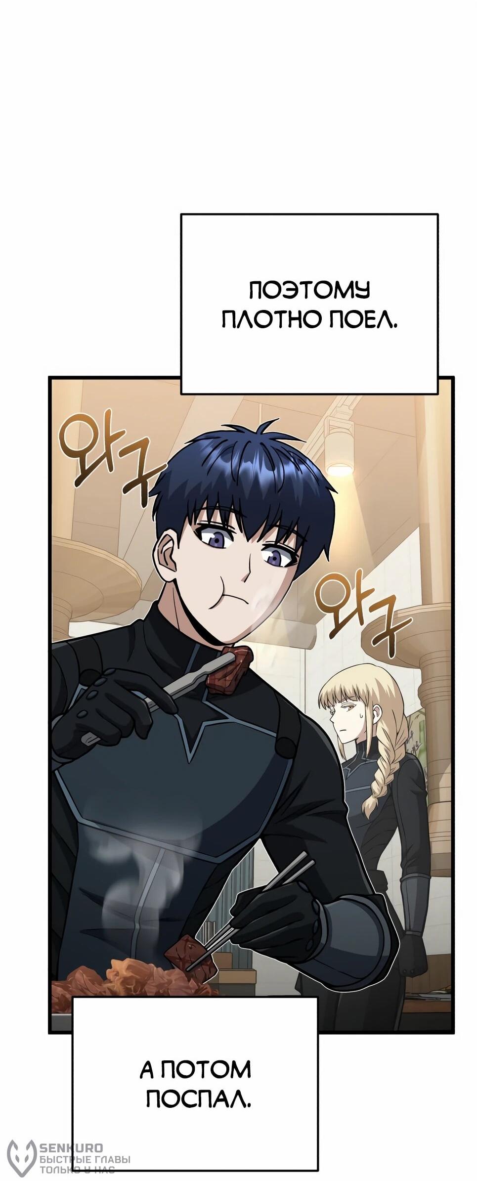 Манга Бесподобный гений родословных - Глава 144 Страница 4