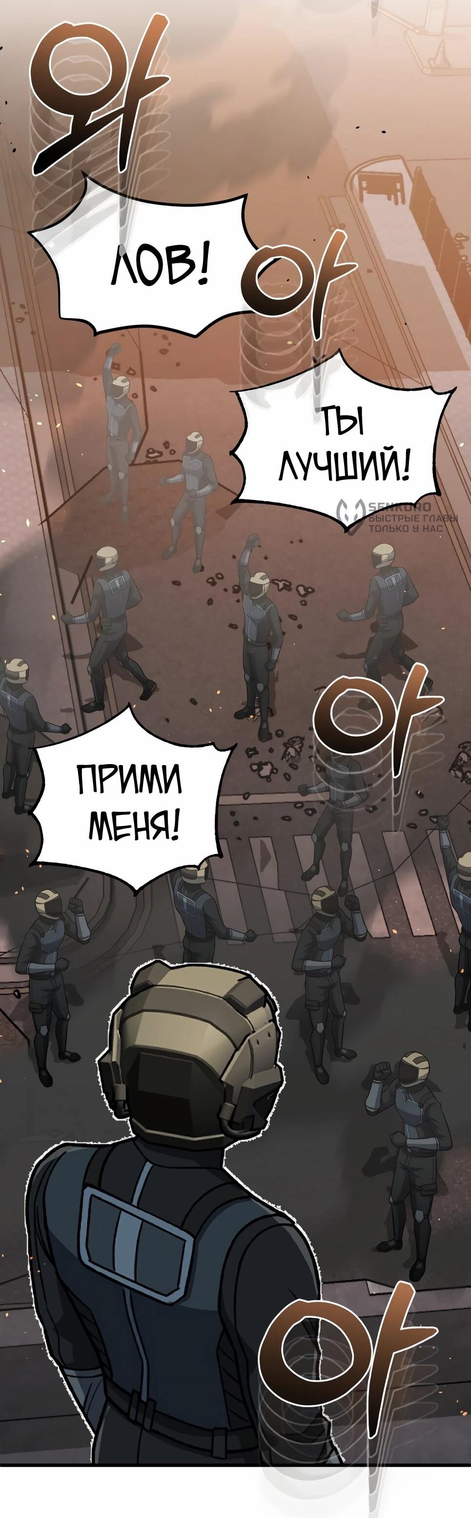 Манга Бесподобный гений родословных - Глава 144 Страница 100