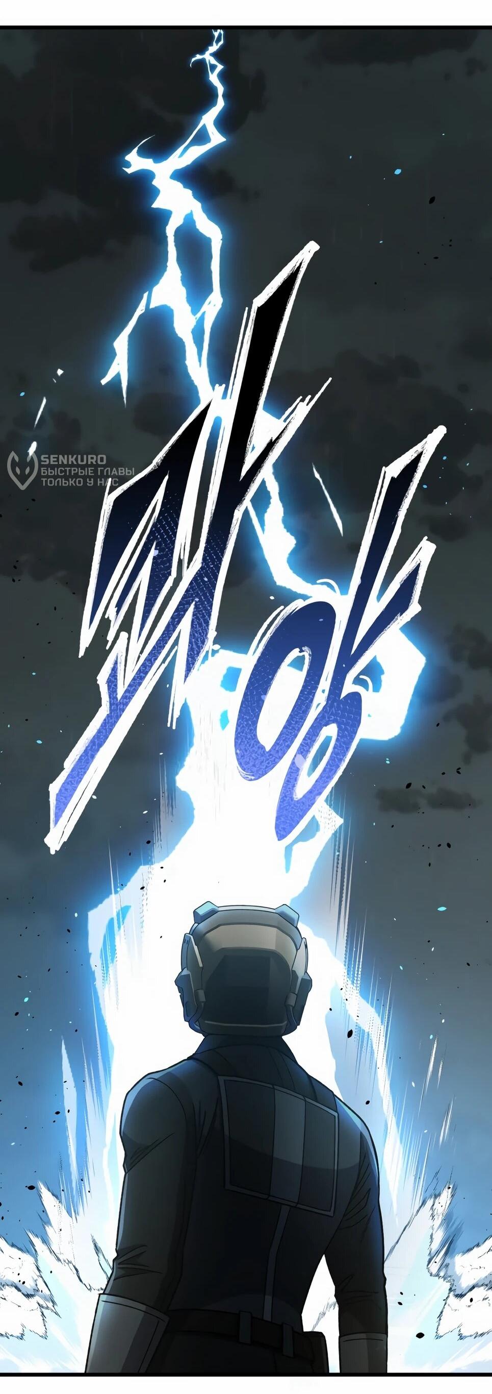 Манга Бесподобный гений родословных - Глава 143 Страница 34