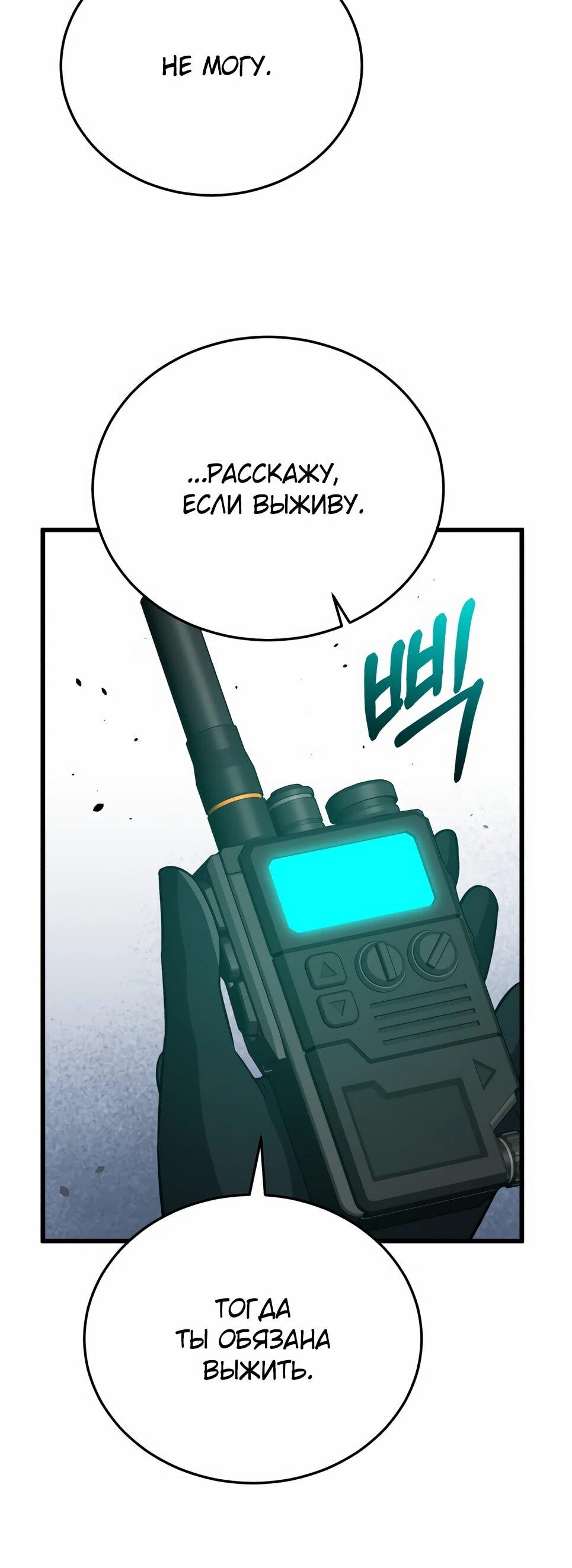 Манга Бесподобный гений родословных - Глава 143 Страница 46