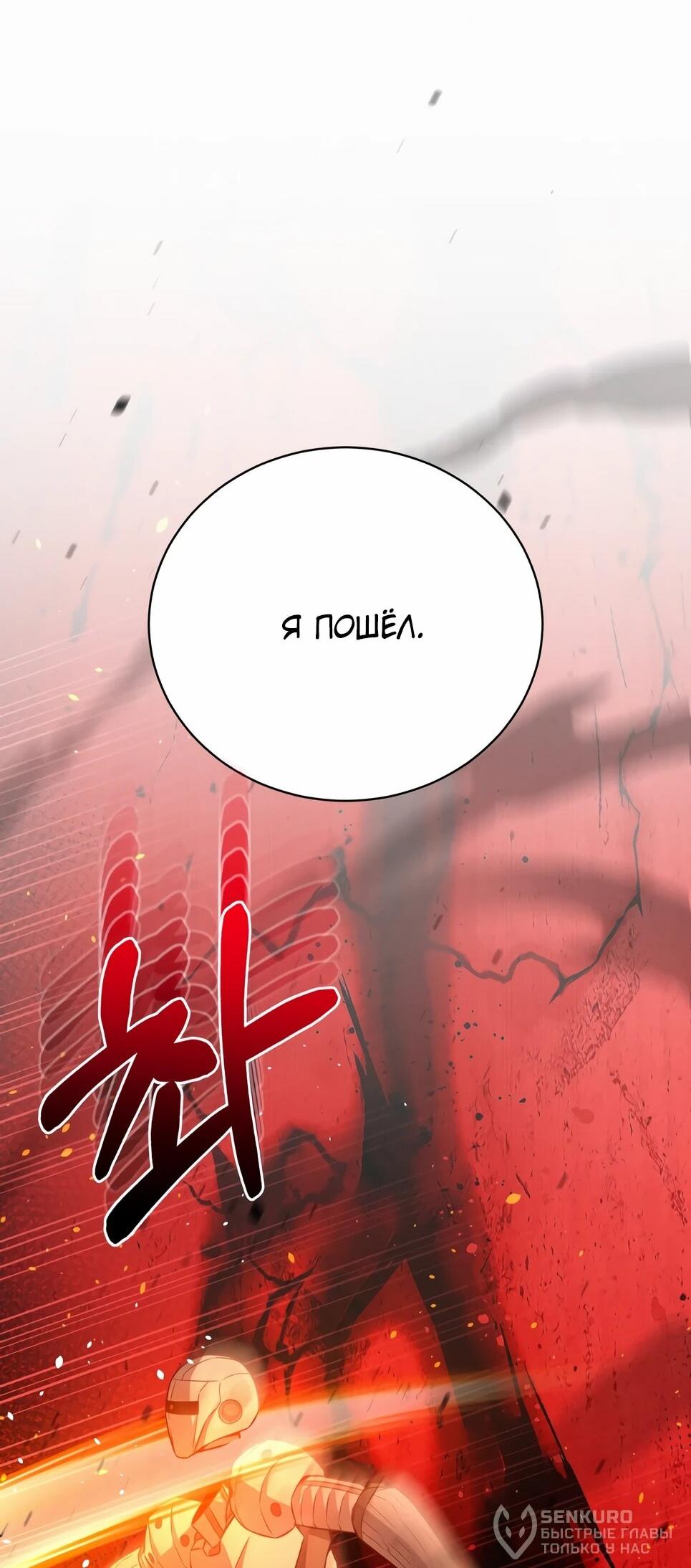 Манга Бесподобный гений родословных - Глава 143 Страница 18