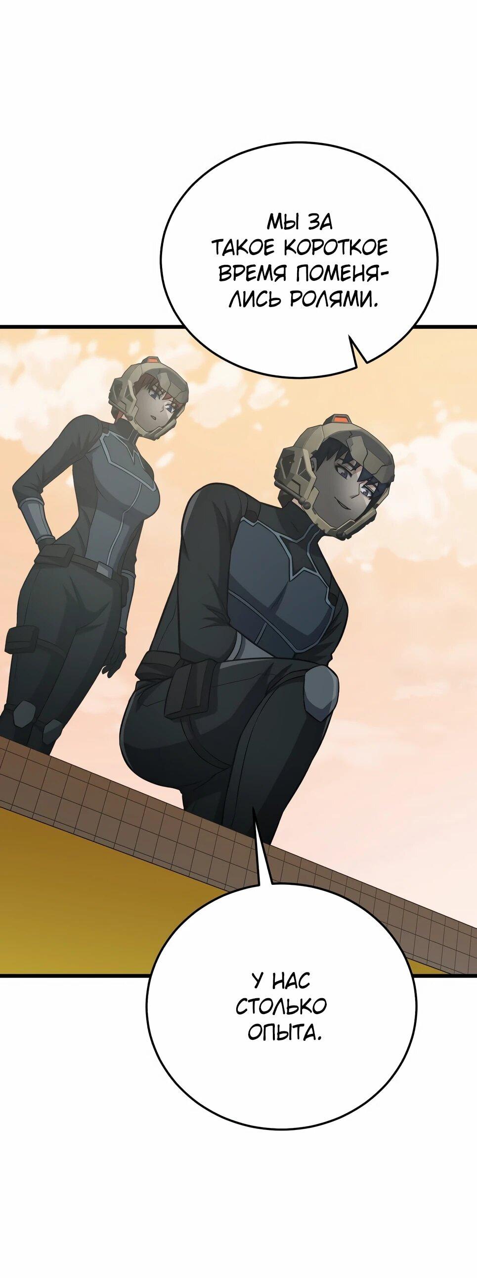 Манга Бесподобный гений родословных - Глава 143 Страница 28