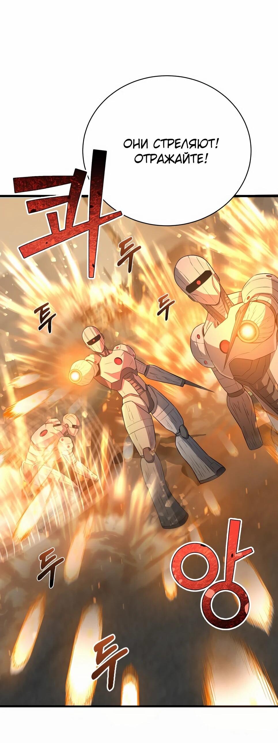 Манга Бесподобный гений родословных - Глава 143 Страница 17