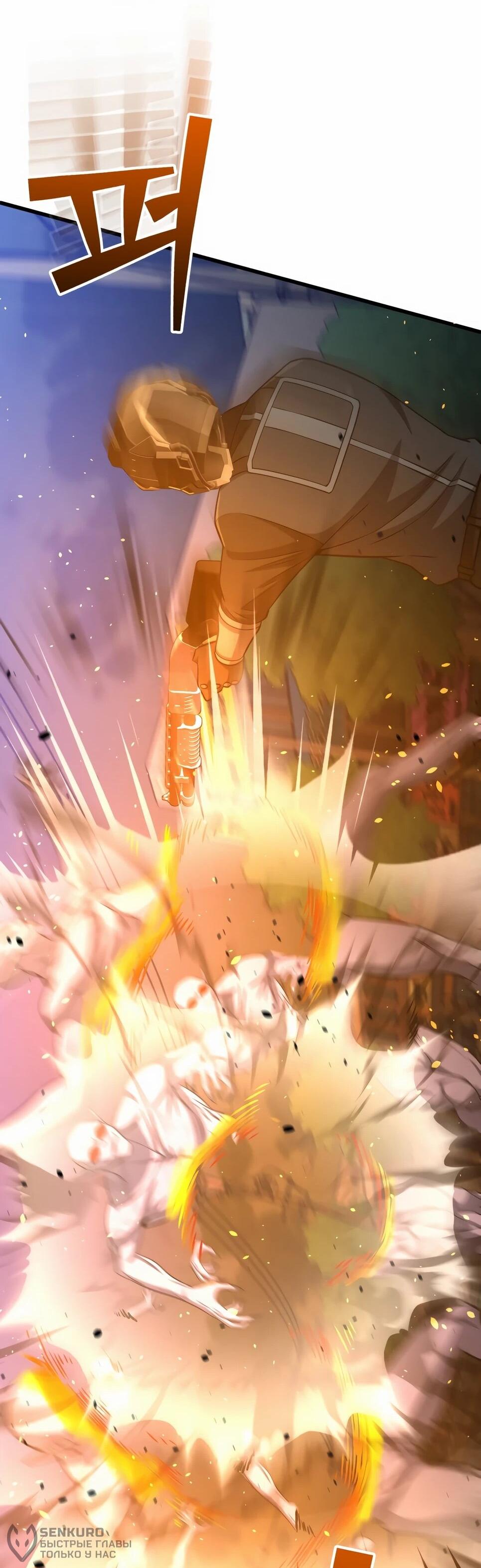 Манга Бесподобный гений родословных - Глава 143 Страница 74