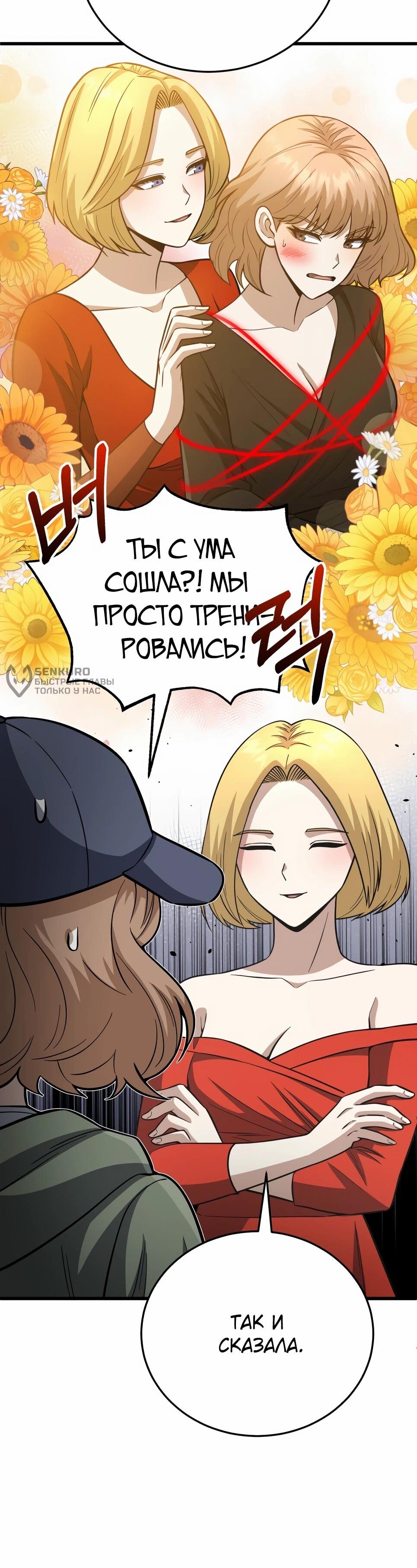 Манга Бесподобный гений родословных - Глава 143 Страница 4