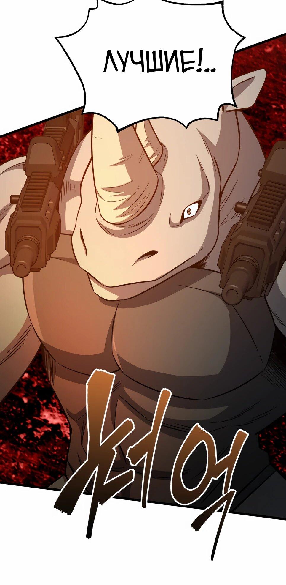 Манга Бесподобный гений родословных - Глава 143 Страница 24