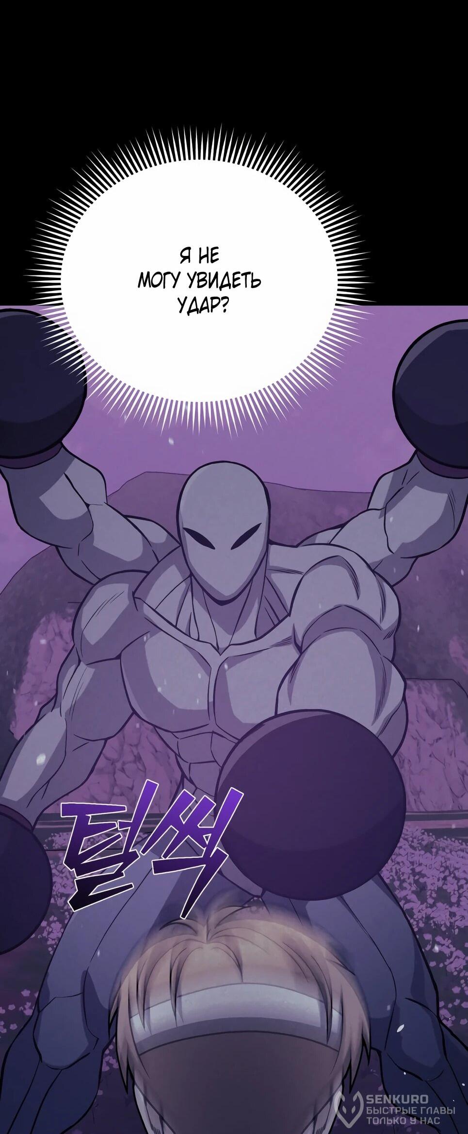 Манга Бесподобный гений родословных - Глава 143 Страница 54