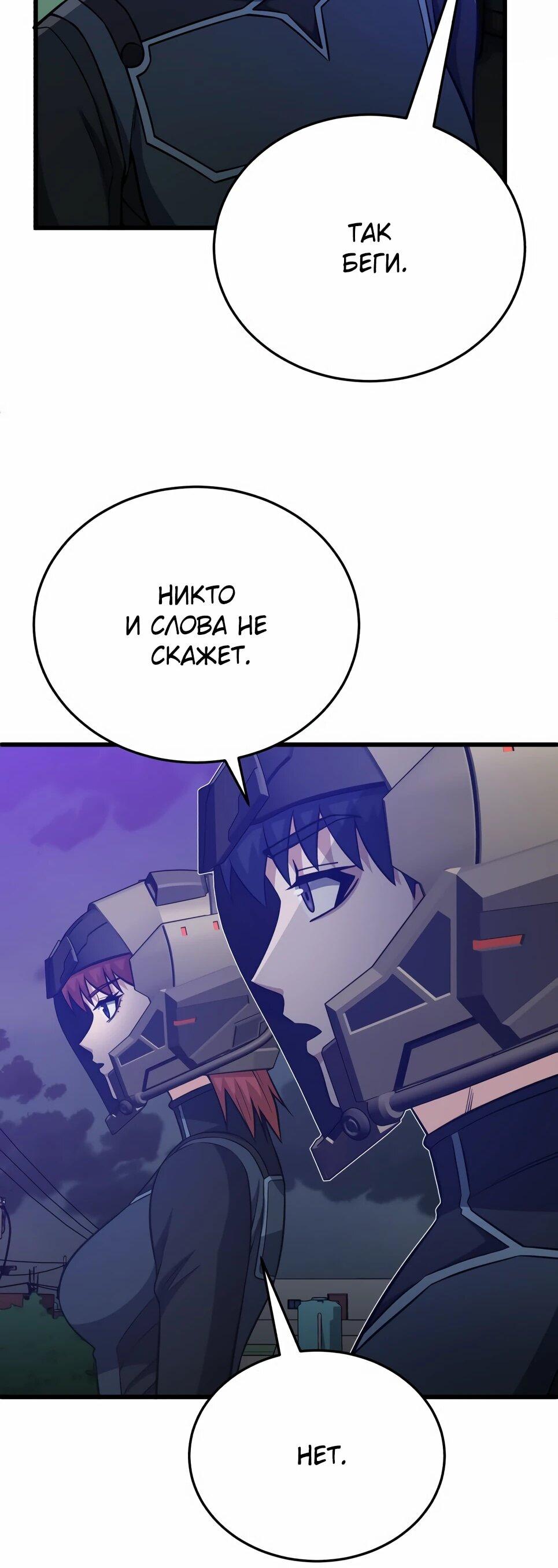 Манга Бесподобный гений родословных - Глава 143 Страница 42