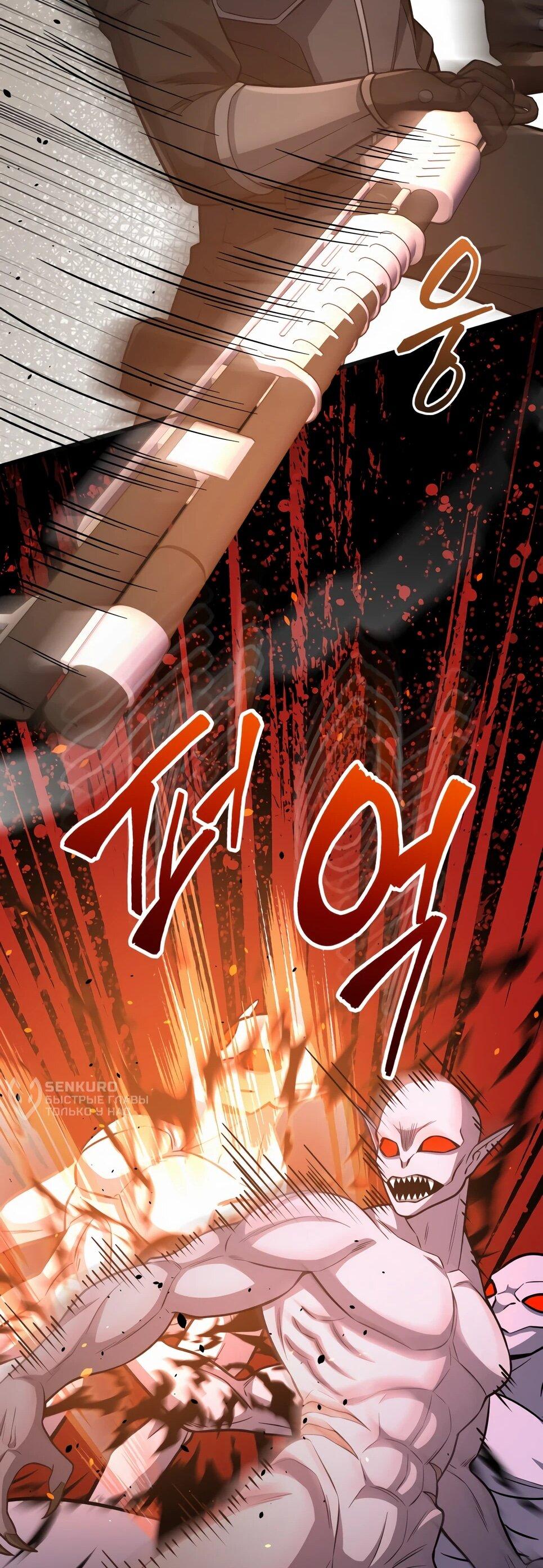 Манга Бесподобный гений родословных - Глава 143 Страница 70