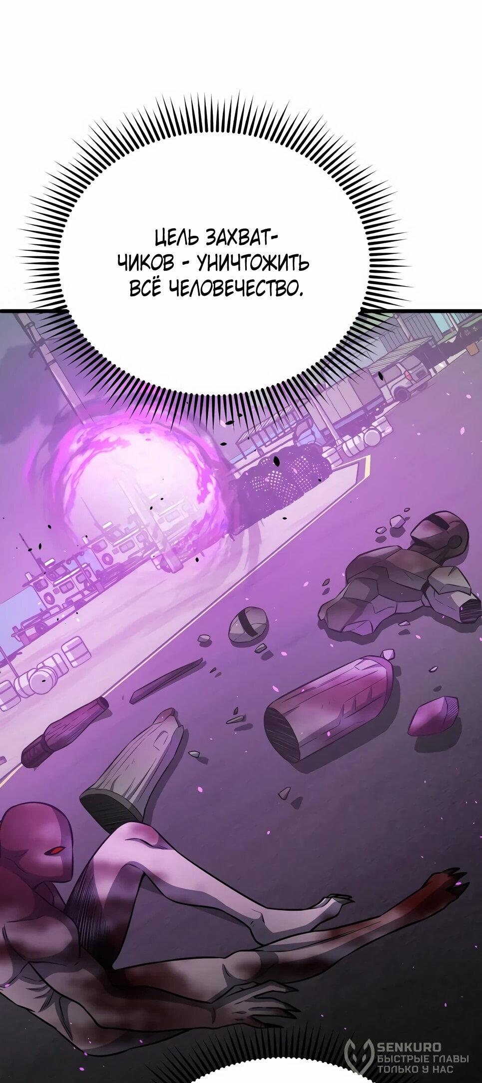 Манга Бесподобный гений родословных - Глава 143 Страница 37