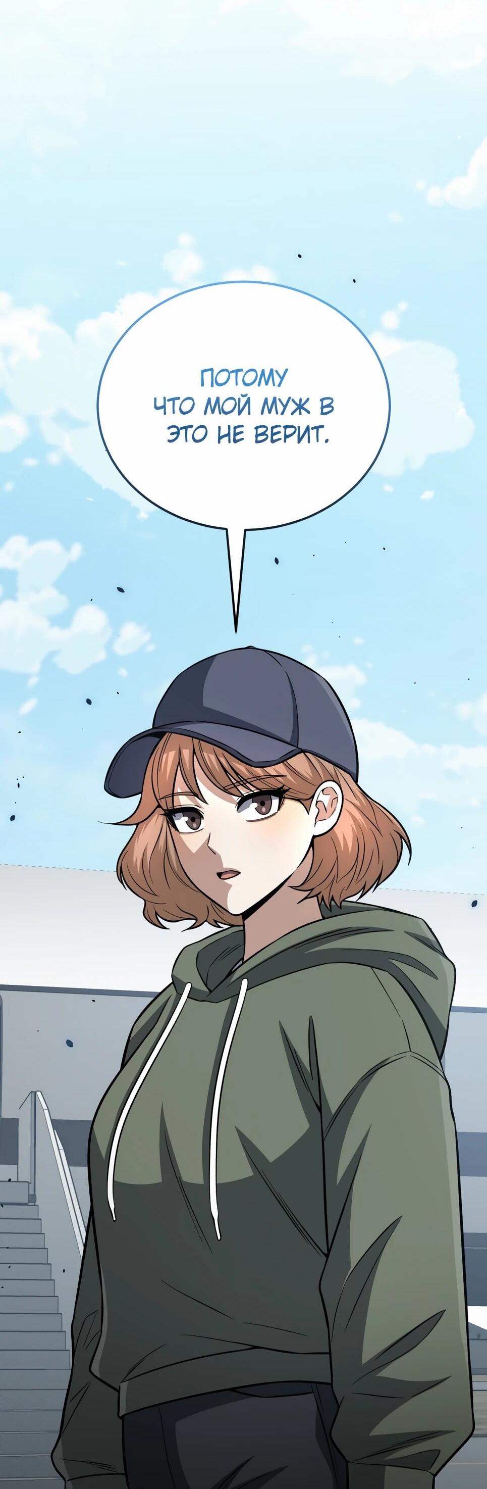 Манга Бесподобный гений родословных - Глава 143 Страница 8