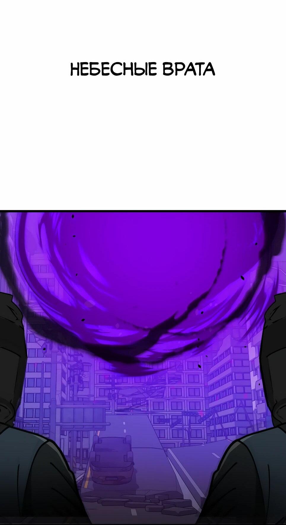 Манга Бесподобный гений родословных - Глава 143 Страница 96