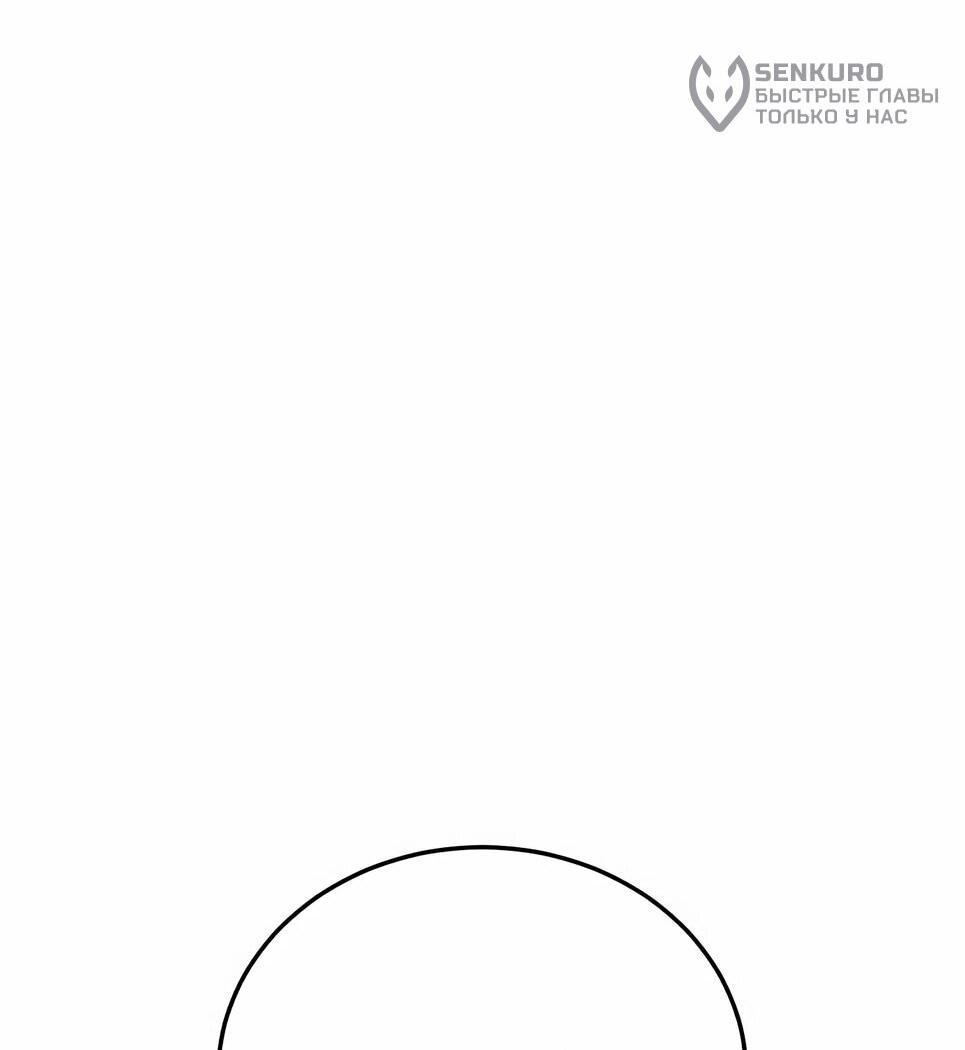 Манга Бесподобный гений родословных - Глава 143 Страница 15