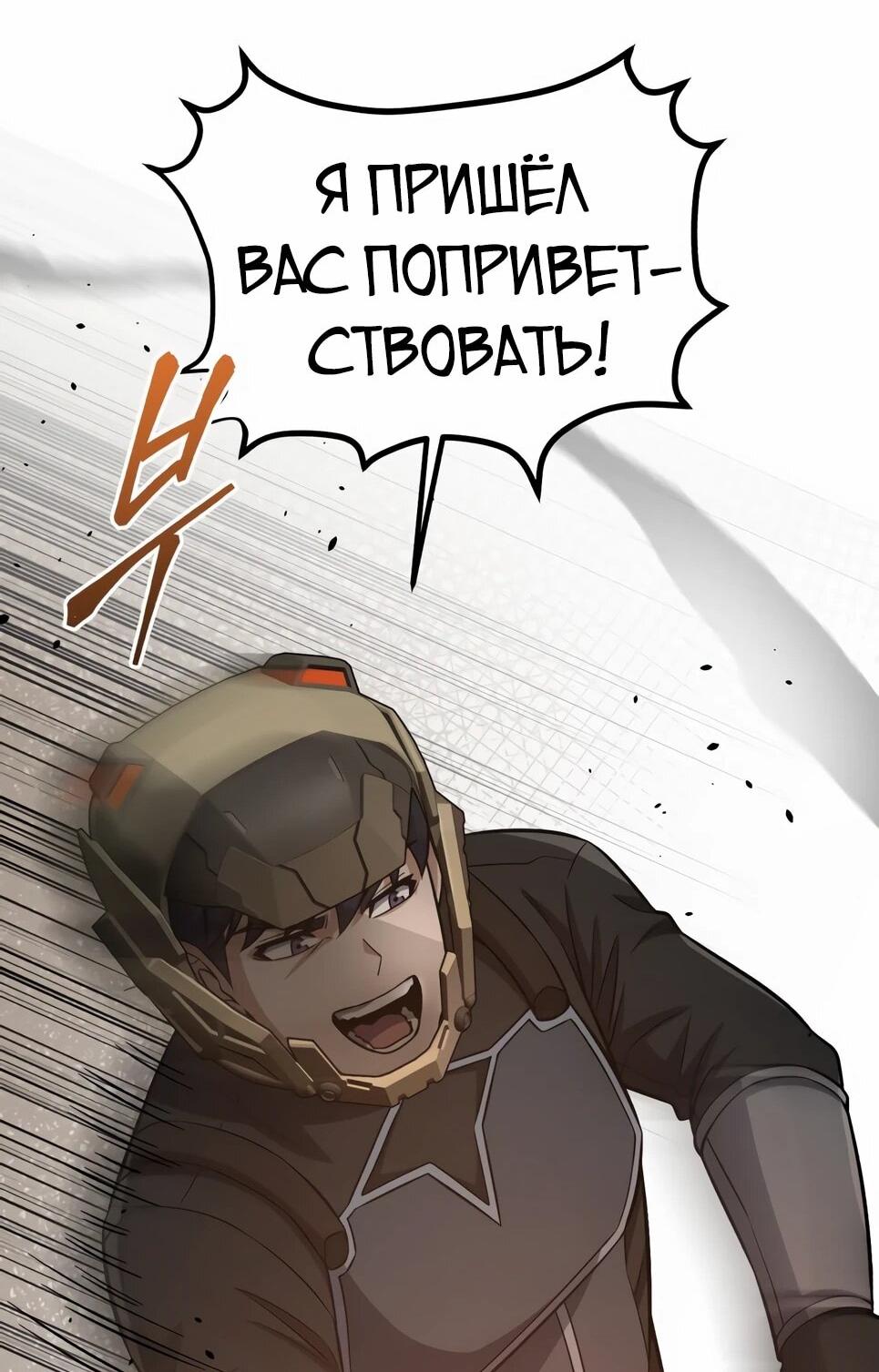 Манга Бесподобный гений родословных - Глава 143 Страница 69