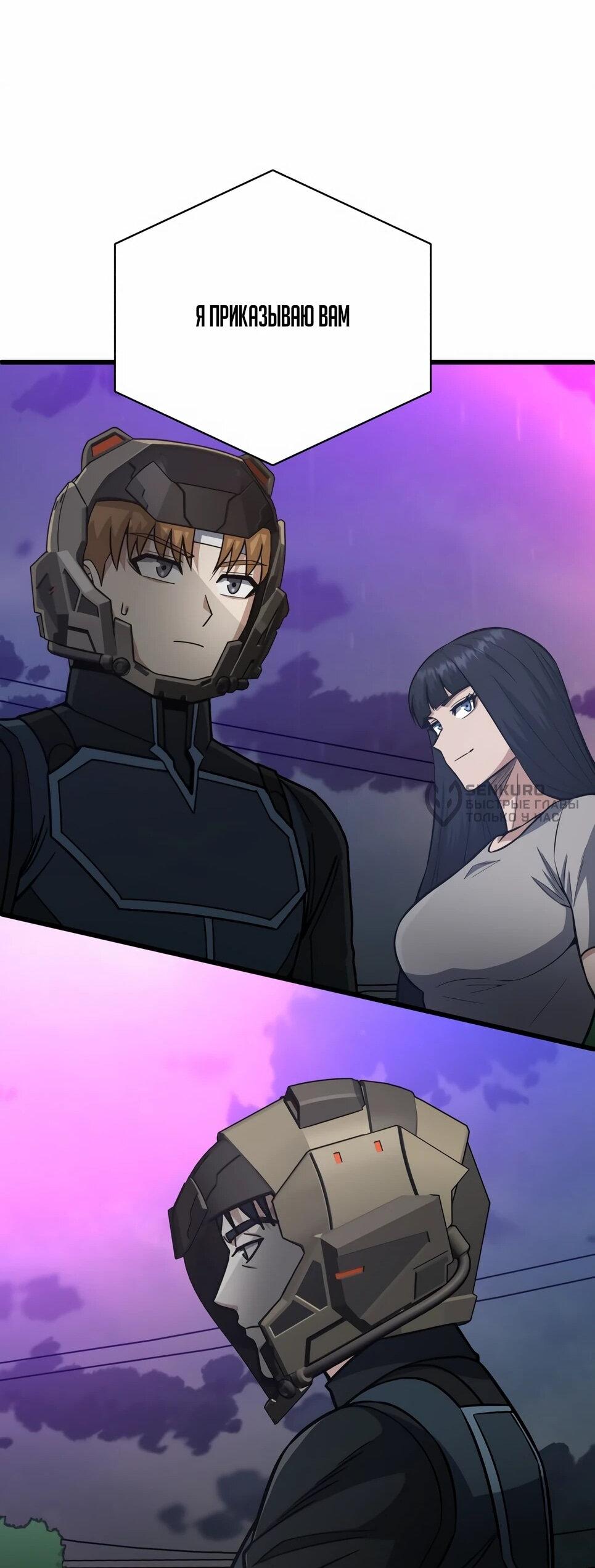 Манга Бесподобный гений родословных - Глава 143 Страница 47