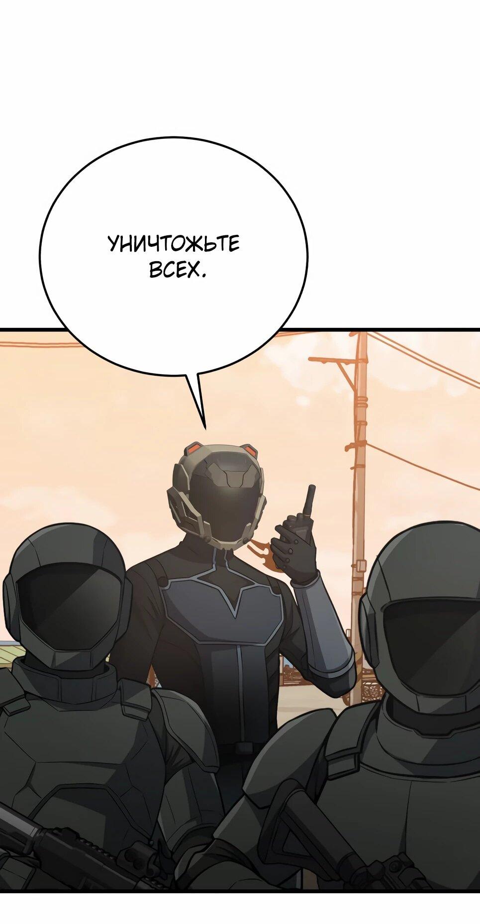 Манга Бесподобный гений родословных - Глава 143 Страница 14