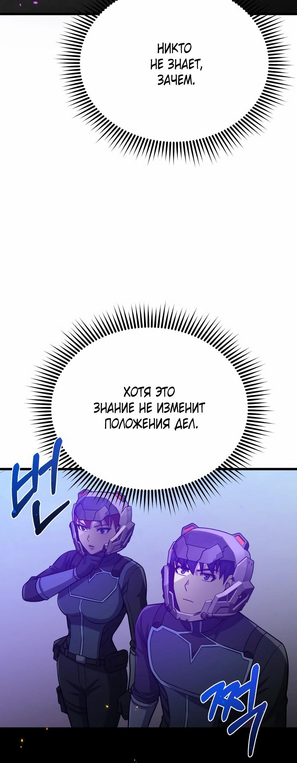 Манга Бесподобный гений родословных - Глава 143 Страница 38