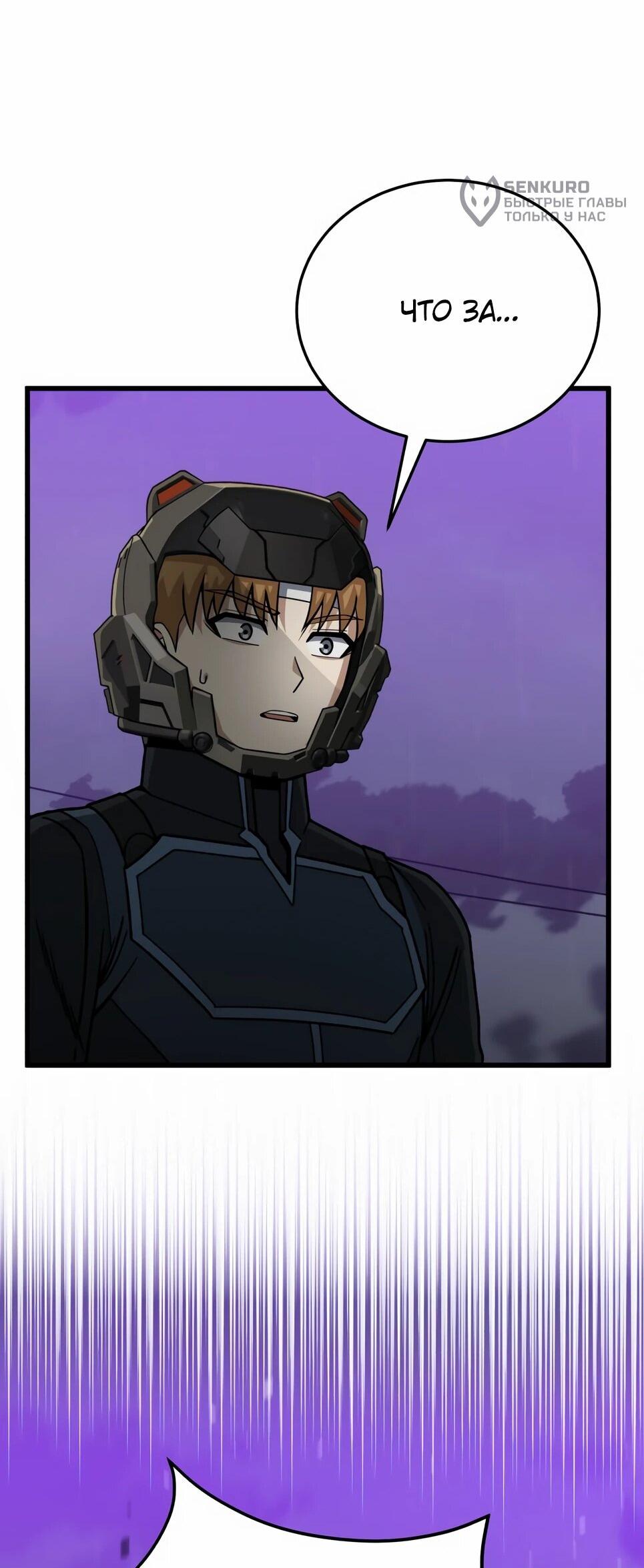 Манга Бесподобный гений родословных - Глава 143 Страница 59