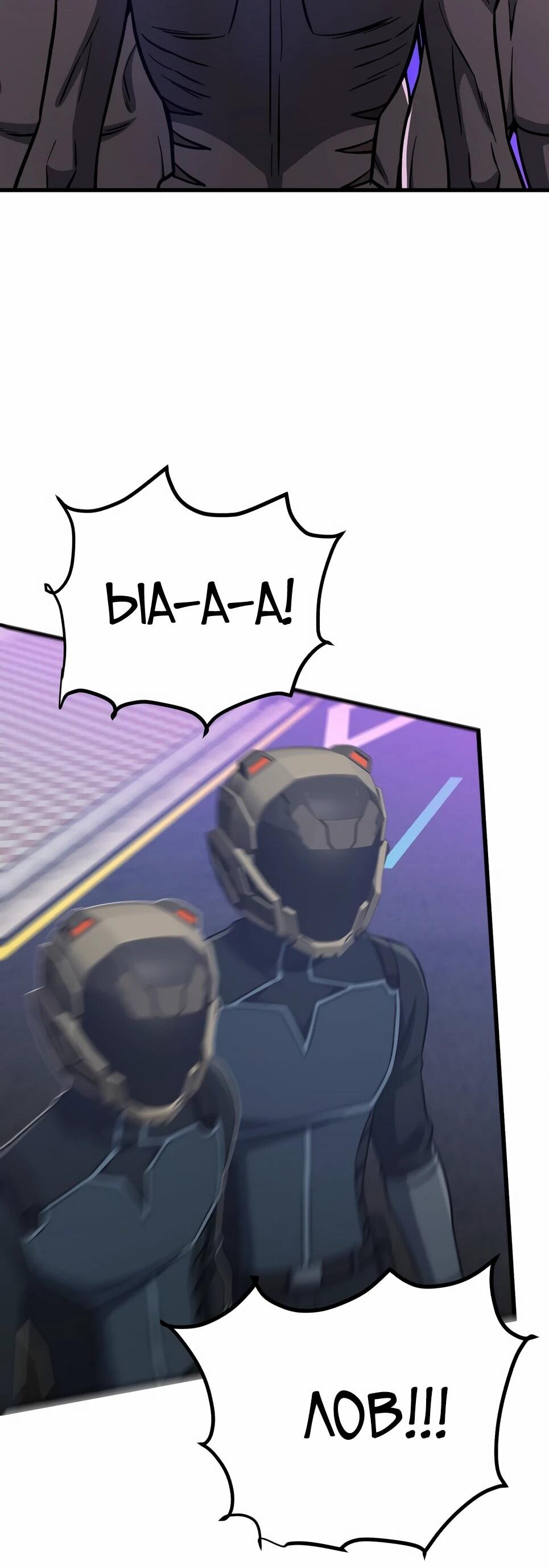 Манга Бесподобный гений родословных - Глава 143 Страница 61